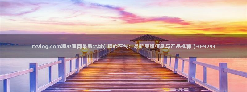 糖心vlog深夜释放自己视频糖心vlog