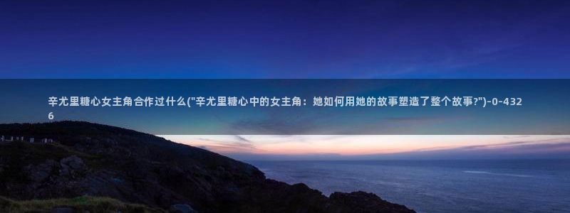糖 心vlog