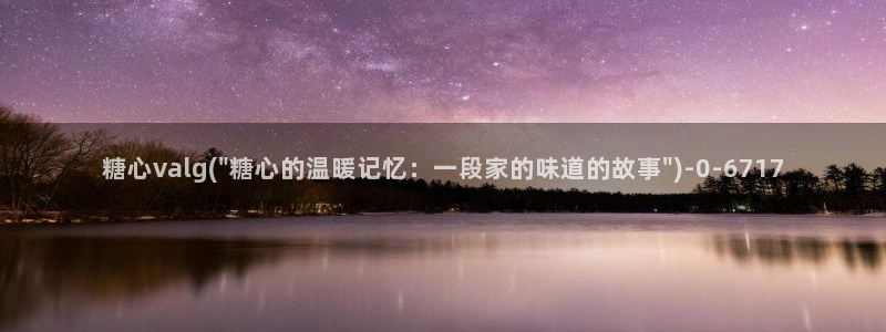 糖心vlog高清无码