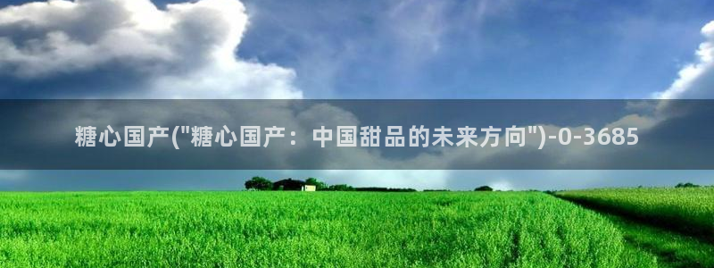 糖心vlog回家