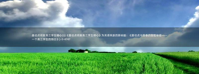 糖心短视频vlog