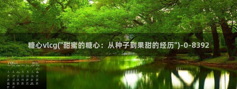 糖心官网免费进入vlog