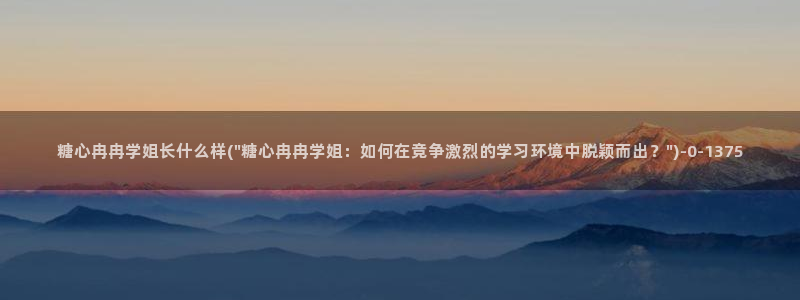 糖心vlog破译