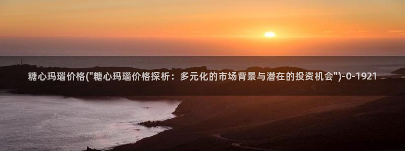 心糖vlog免费在线观看