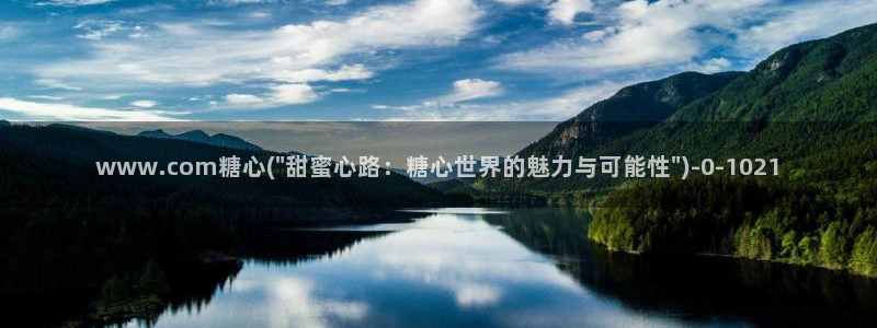 亚洲糖心vlog