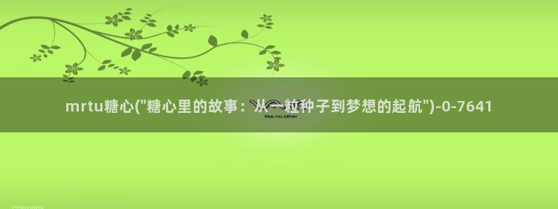 糖心vlog官网ios版本