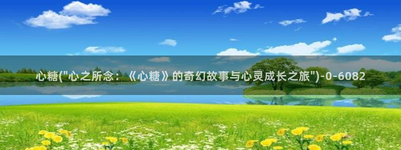 心糖vlog视频