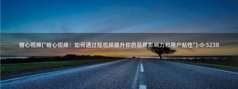 糖心vlog入口进入