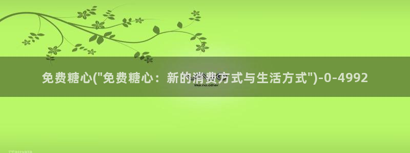 下载糖心vlog